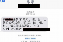 齐河要账公司更多成功案例详情